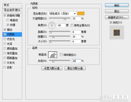 利用图层样式及火焰素材制作超酷的火焰字10