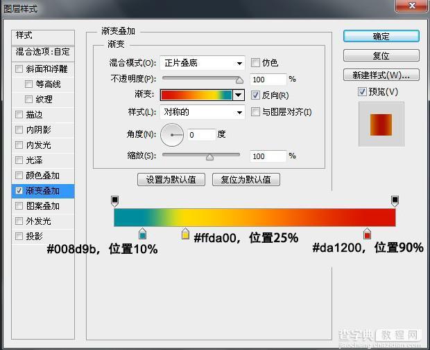 利用PS画笔及滤镜制作漂亮的彩色光束背景24