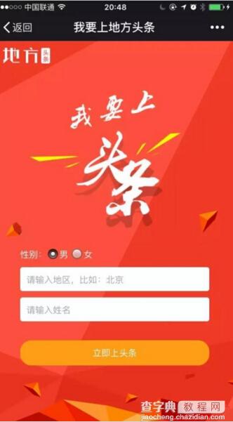 一毛钱的成本，从0爆增50000+粉丝的1