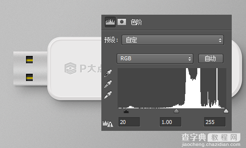 PS绘制写实的U盘图标33