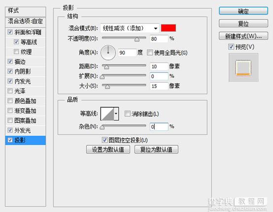 利用图层样式及火焰素材制作超酷的火焰字22