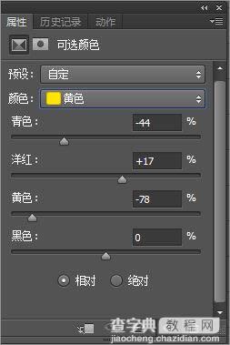 PS照片处理：Photoshop后期打造梦幻暖色照片6