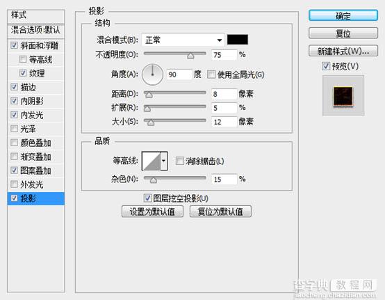 利用图层样式及火焰素材制作超酷的火焰字13