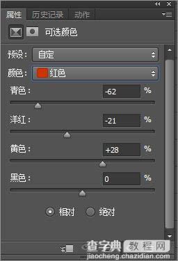 PS照片处理：Photoshop后期打造梦幻暖色照片5