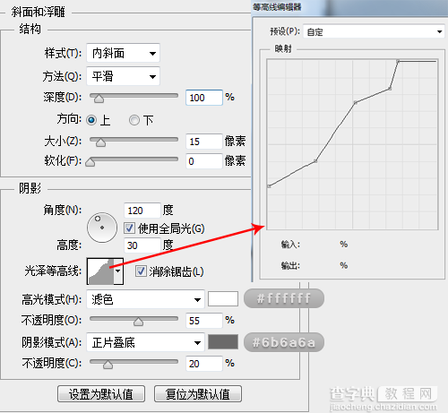 PS绘制写实的U盘图标4