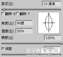 Photoshop基础知识之笔刷的设定20