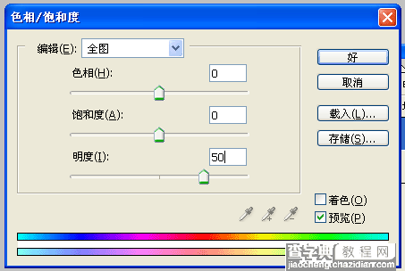 Photoshop制作金属打孔效果15