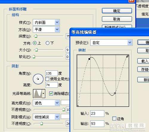 PS制作水滴字24