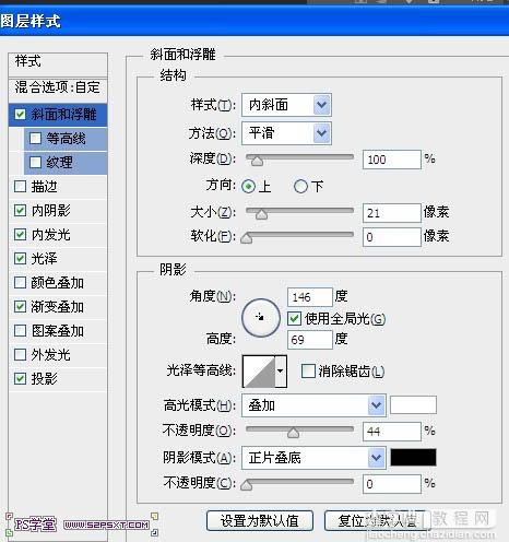 利用图层样式快速制作透明气泡字4