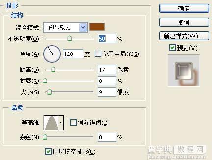 PS制作水滴字32