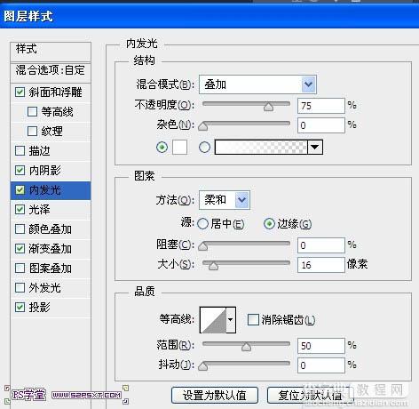 利用图层样式快速制作透明气泡字6