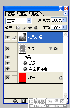 Photoshop制作金属打孔效果23