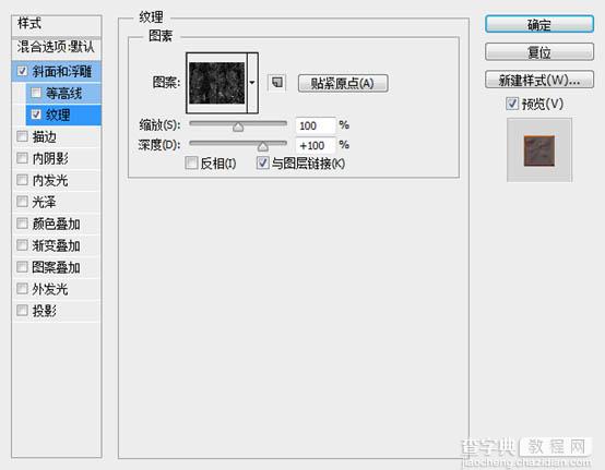 利用图层样式及火焰素材制作超酷的火焰字8