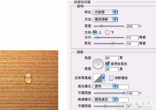 PS制作水珠效果及水珠效果文字6