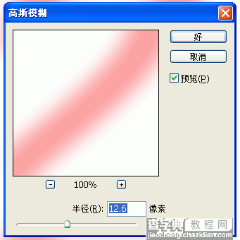 Photoshop制作金属打孔效果5