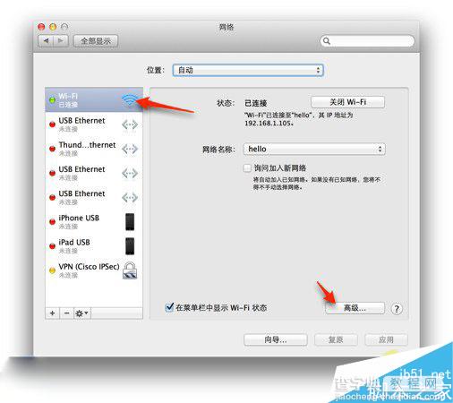 Mac DNS被劫持的解决办法2