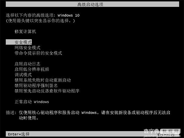 win10怎么进安全模式1