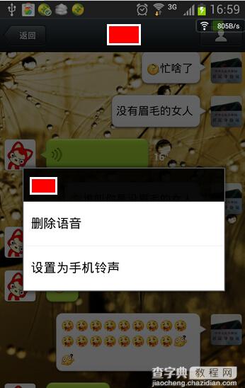 微信语音如何转发？1