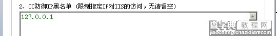 什么是CC攻击，如何防止网站被CC攻击的方法总汇7