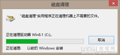 $Windows.~BT删不掉怎么办5