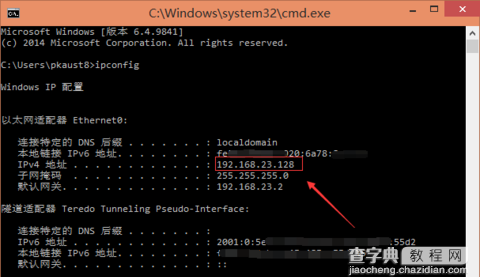 win10怎么查看IP地址2
