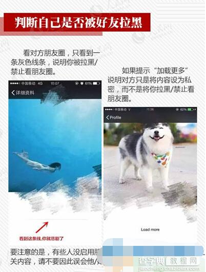 无需发送消息来确认自己是否被微信好友删除或拉黑的方法1