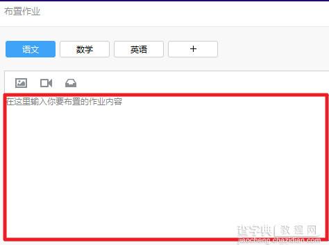 QQ聊作业怎么用？7