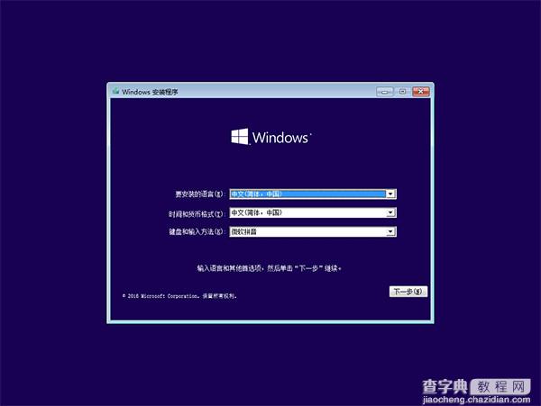 win10怎么进安全模式2