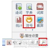 QQ五笔如何输入符号？3