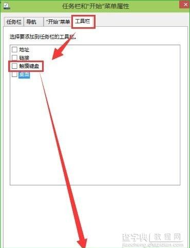 win10怎么关闭触摸板2