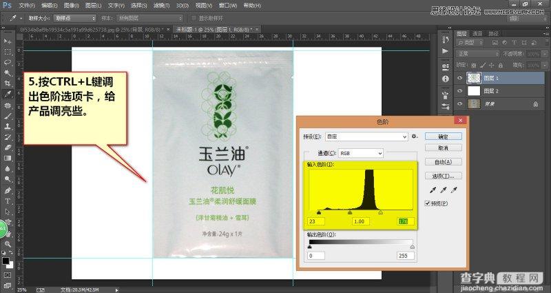 Photoshop详解玉兰油化妆品产品后期修图过程7