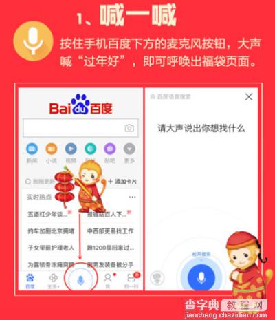 百度钱包新年开福袋活动怎么玩？1