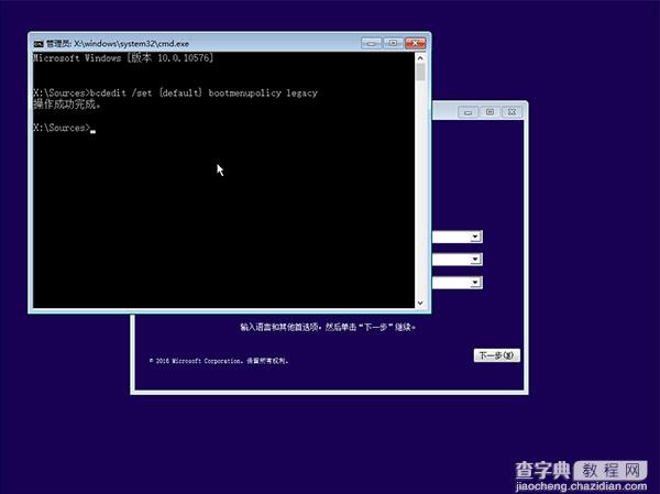 win10怎么进安全模式3