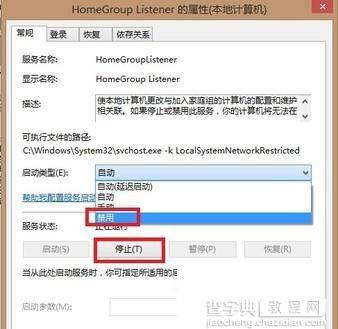 解决win8系统硬盘读写频率高的方法3