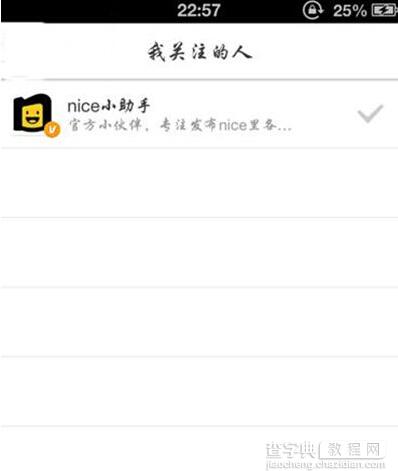 nice怎么添加好友6