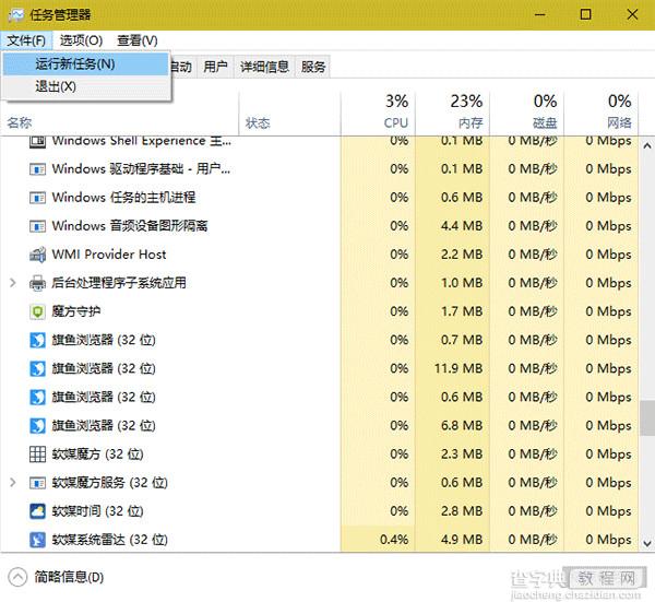 win10打开命令提示符方法1