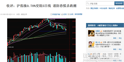 2345浏览器拦截广告的图文教程8