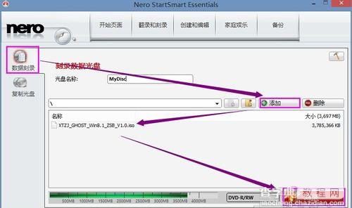 如何通过Nero创建虚拟win8系统盘？3