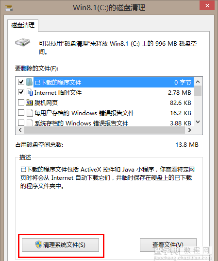 $Windows.~BT删不掉怎么办3