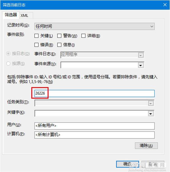 win10磁盘检测结果查看方法2