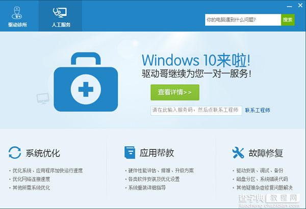 win10声音忽高忽低解决方法4