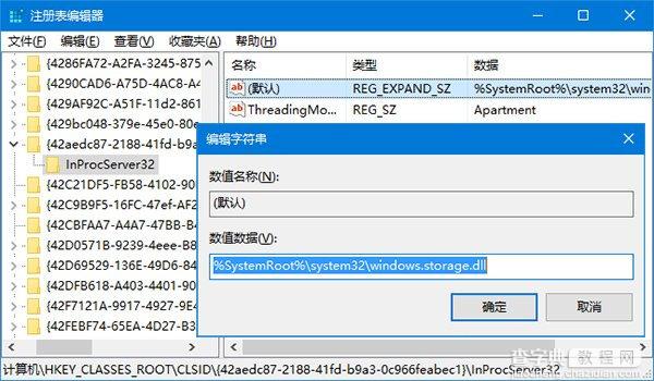 win10记不住桌面图标位置和排列方式解决方法1