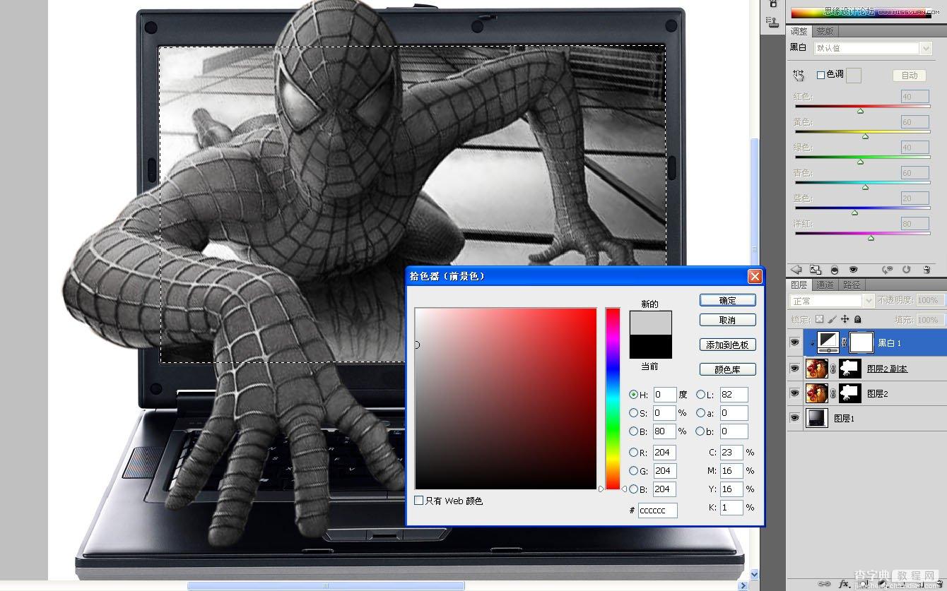 Photoshop制作蜘蛛侠冲出笔记本效果图10