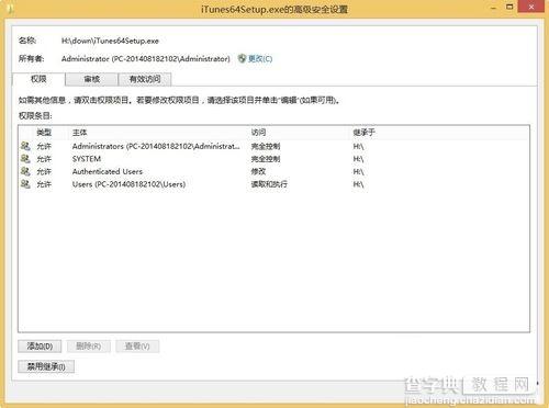 解决win8系统下iTunes重复安装失败的方法4