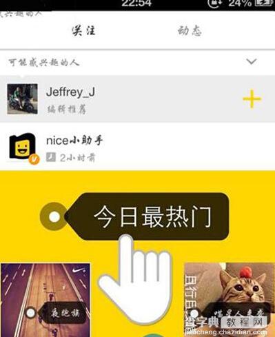 nice怎么添加好友3