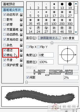 湿边画笔打造超酷光效42