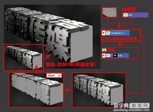 Photoshop制作超酷的3D燃烧字10