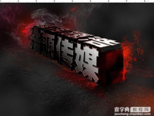 Photoshop制作超酷的3D燃烧字22