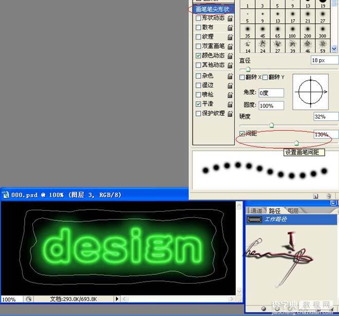 PS制作霓虹灯动画效果10