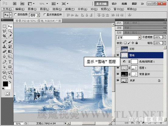 Photoshop给风景图片加上冰冻效果17